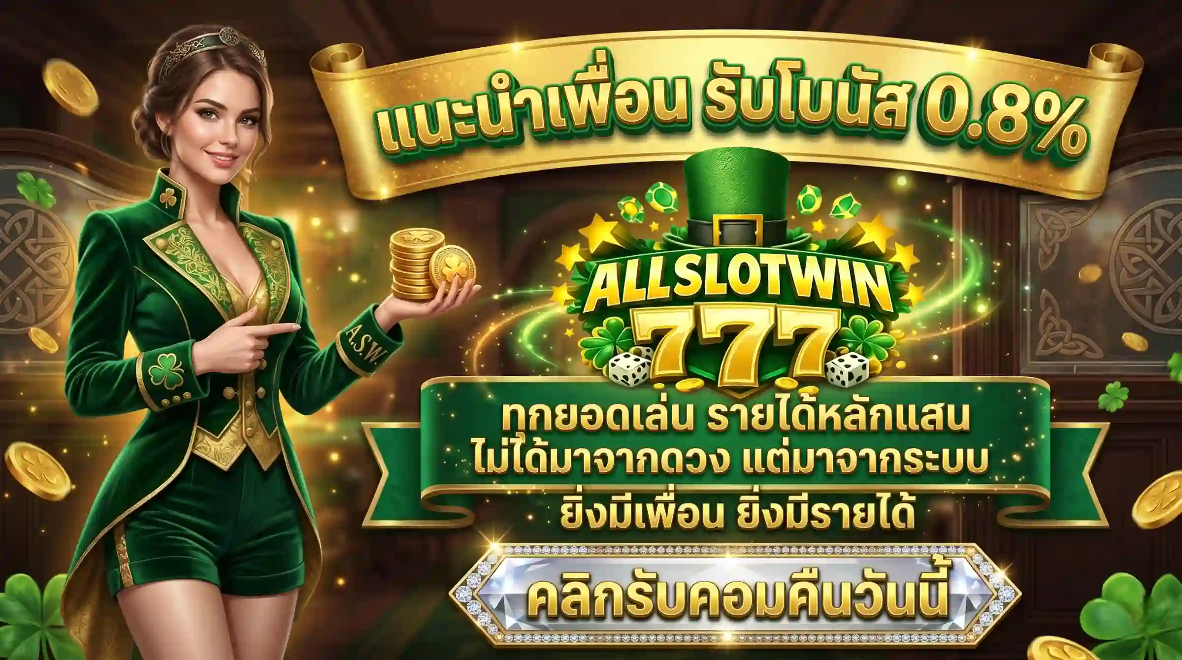 pro ALLSLOTWIN777