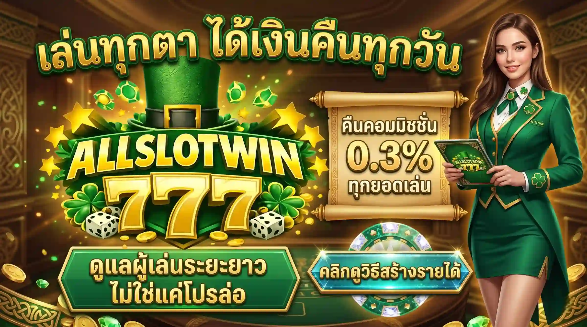 pro ALLSLOTWIN777
